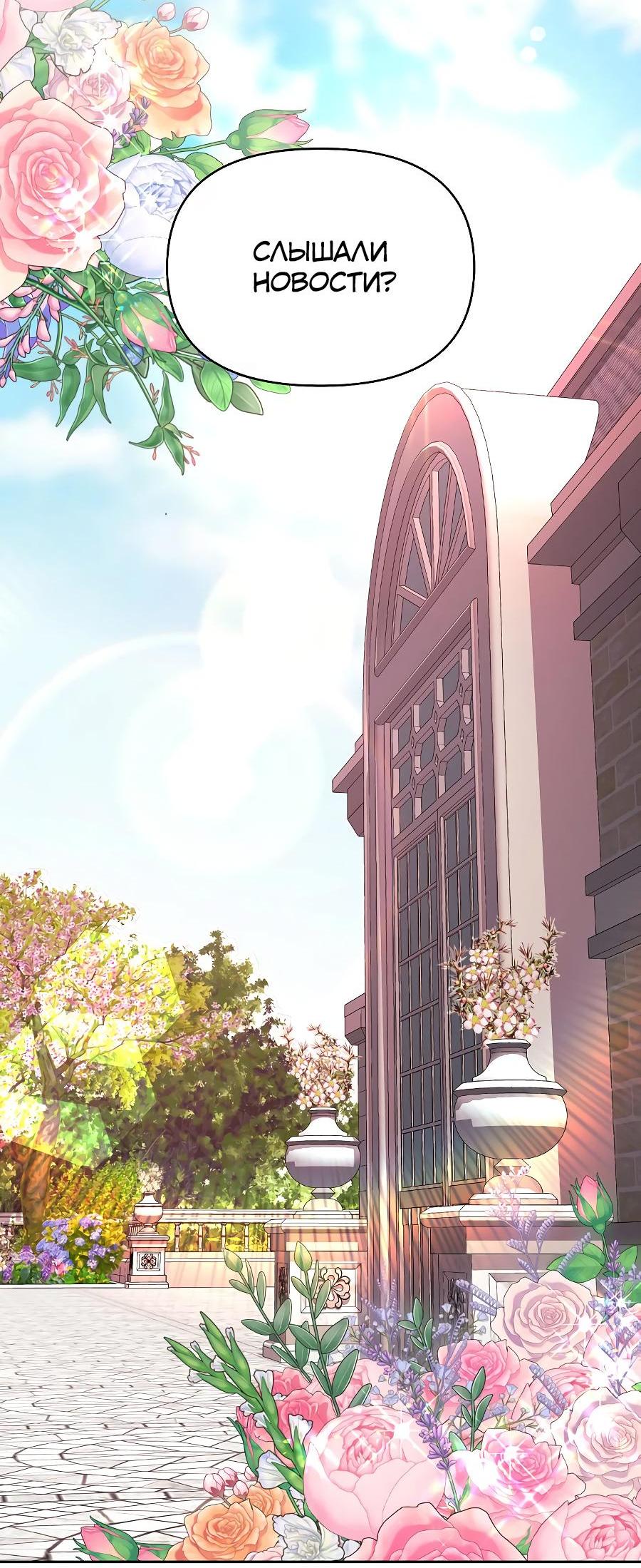 Манга Уложи меня спать - Глава 10 Страница 56