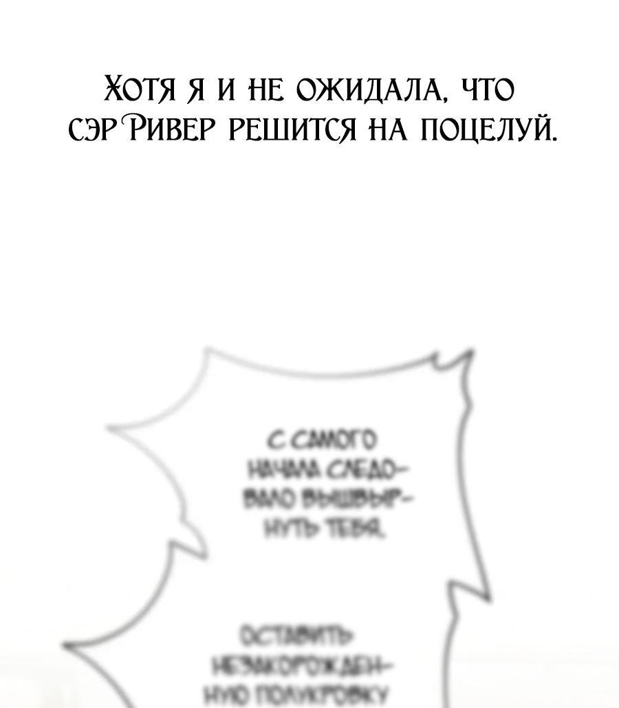 Манга Уложи меня спать - Глава 10 Страница 69