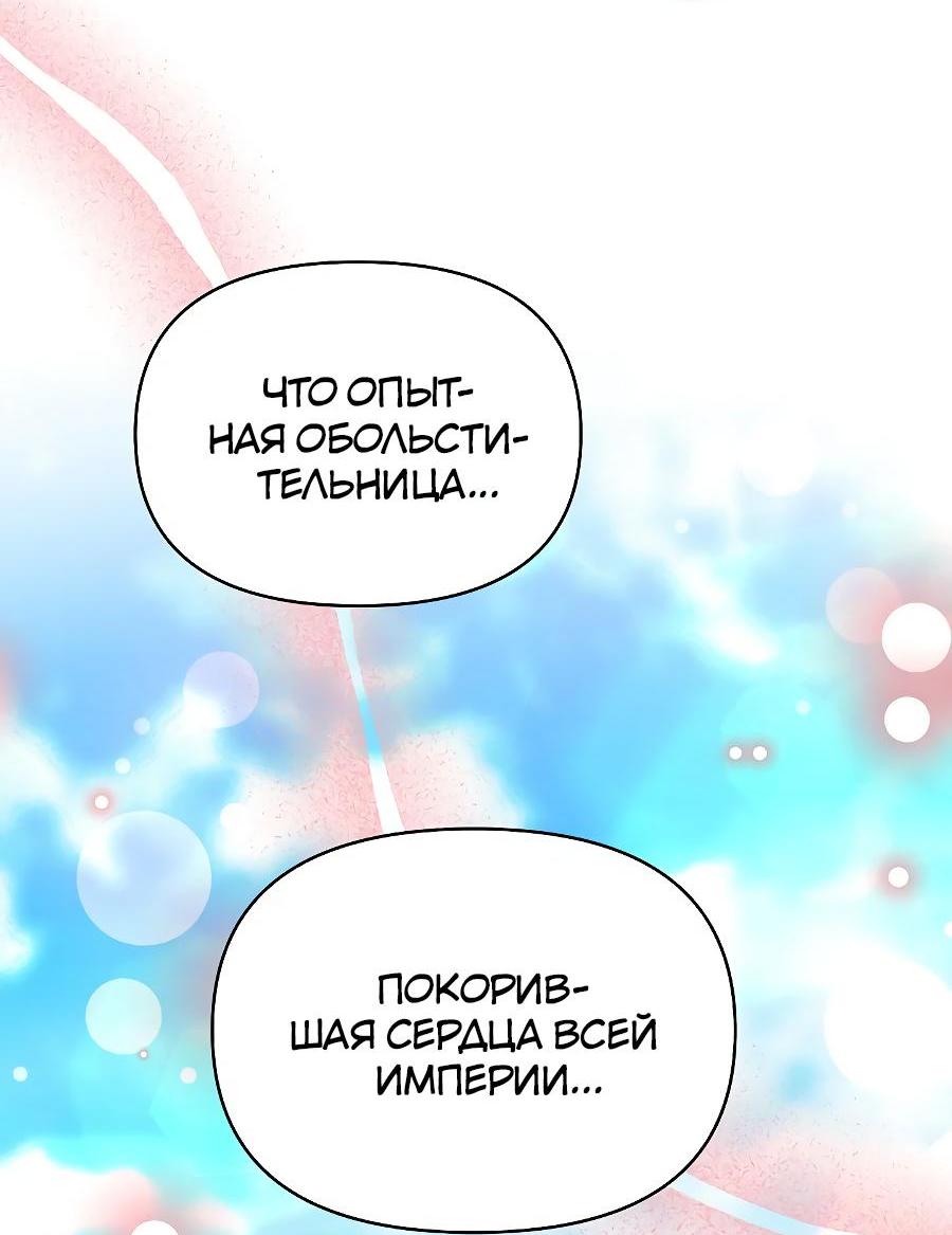 Манга Уложи меня спать - Глава 10 Страница 43