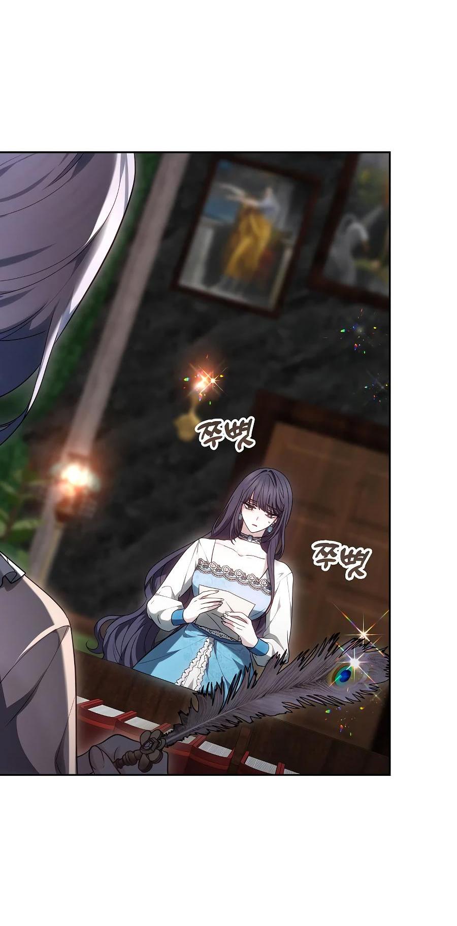 Манга Уложи меня спать - Глава 10 Страница 13