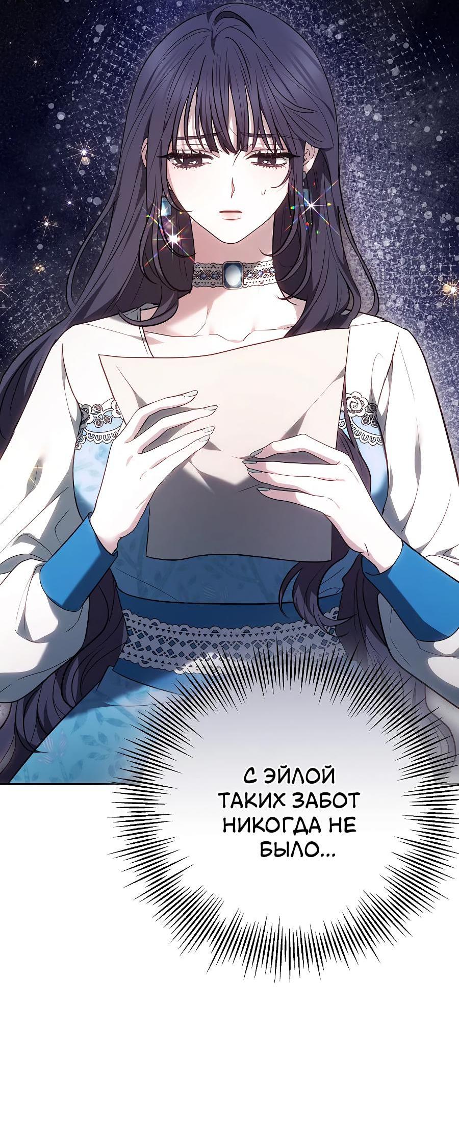 Манга Уложи меня спать - Глава 10 Страница 12