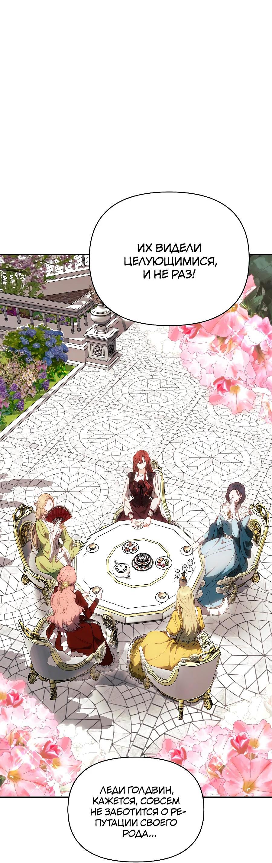 Манга Уложи меня спать - Глава 10 Страница 59