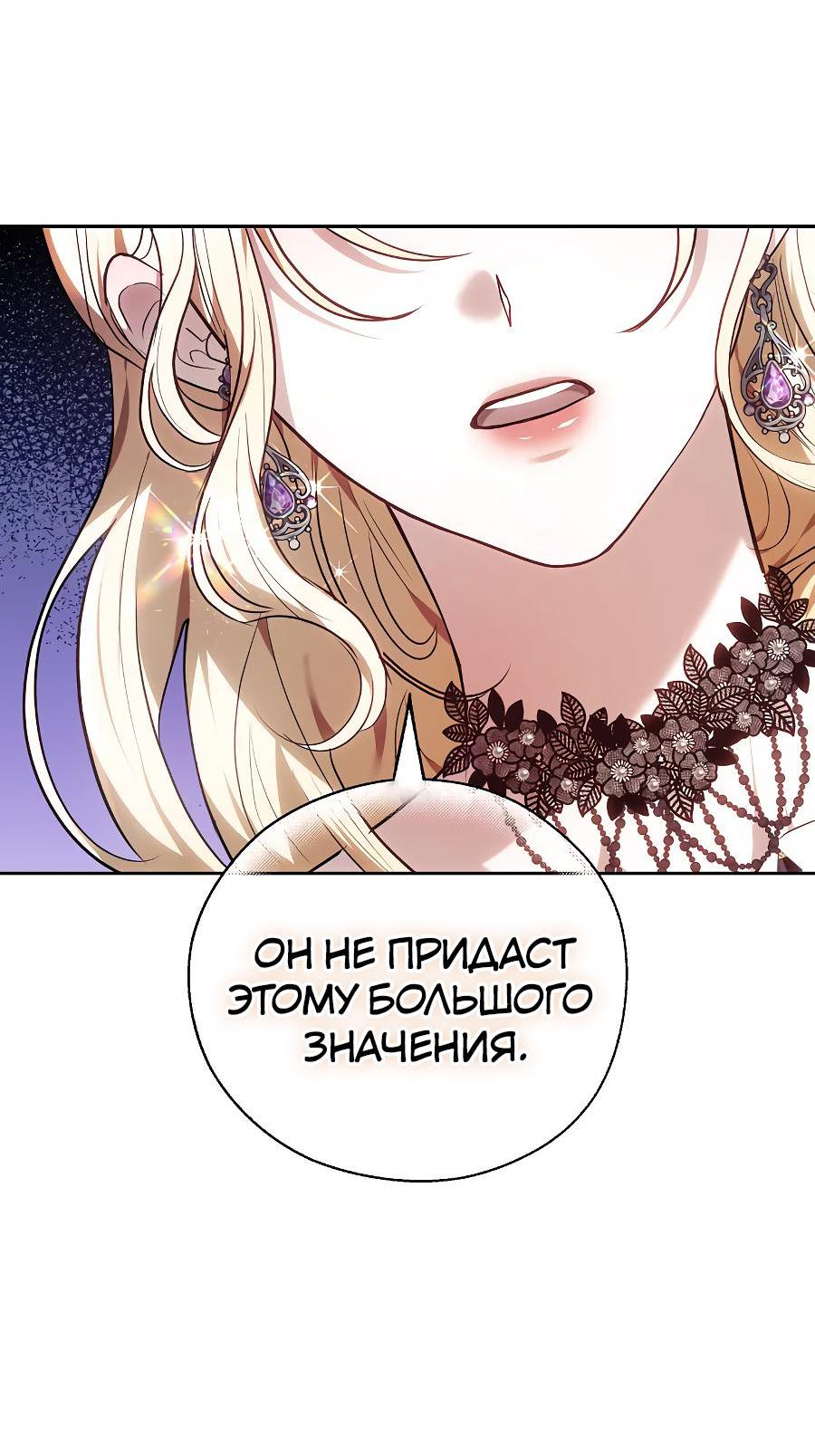 Манга Уложи меня спать - Глава 10 Страница 34