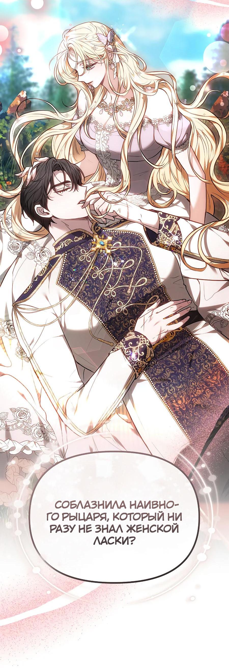 Манга Уложи меня спать - Глава 10 Страница 44