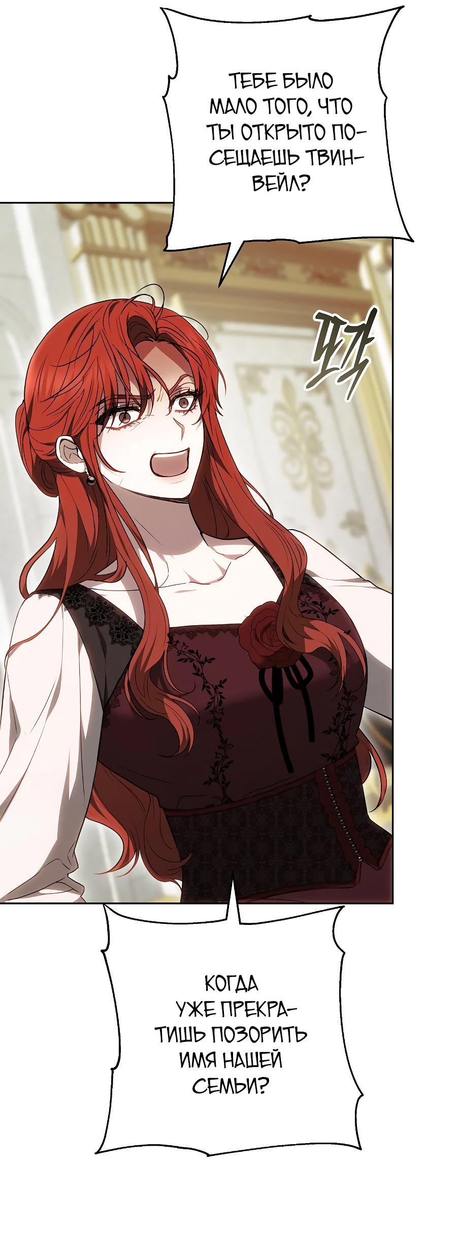 Манга Уложи меня спать - Глава 10 Страница 64