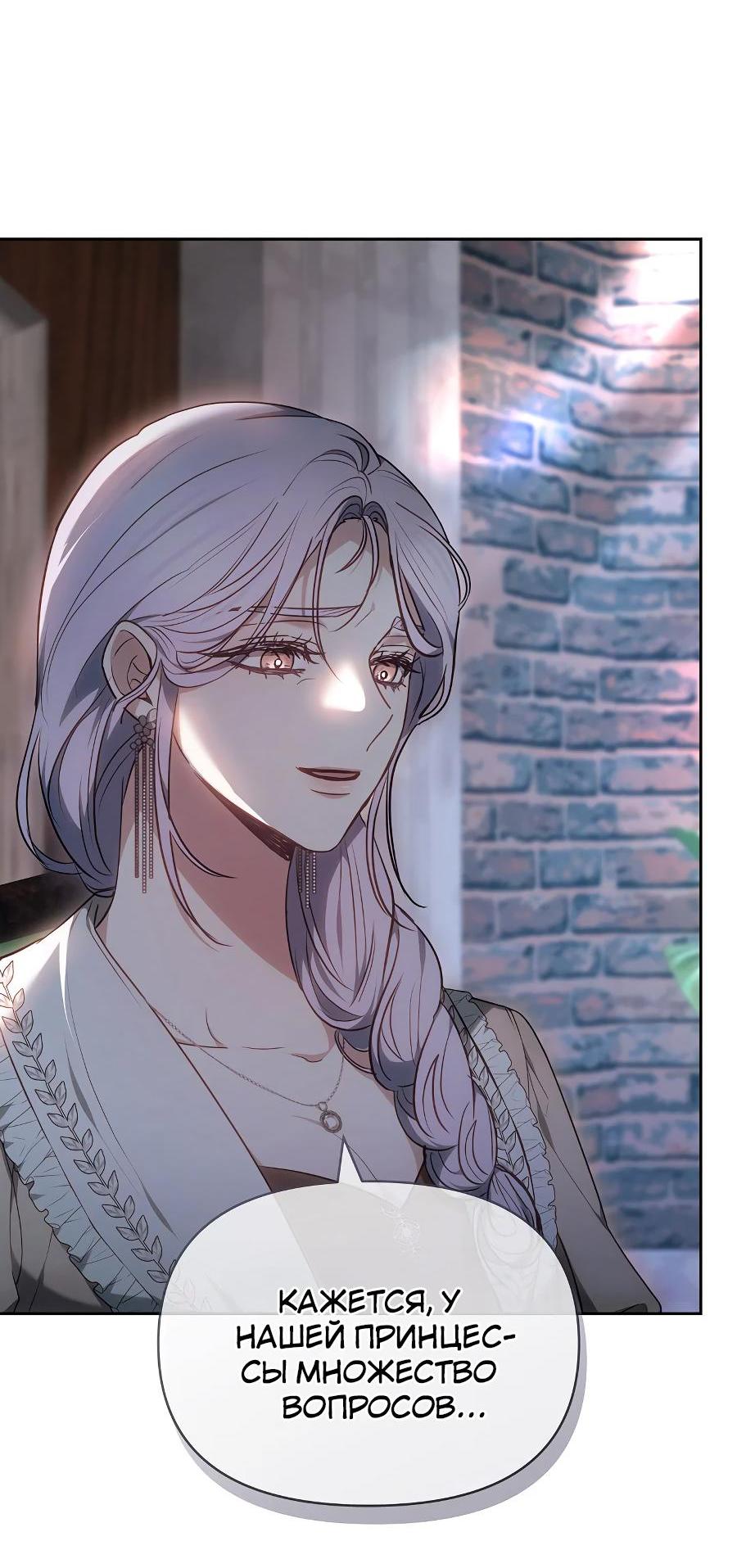 Манга Уложи меня спать - Глава 10 Страница 15