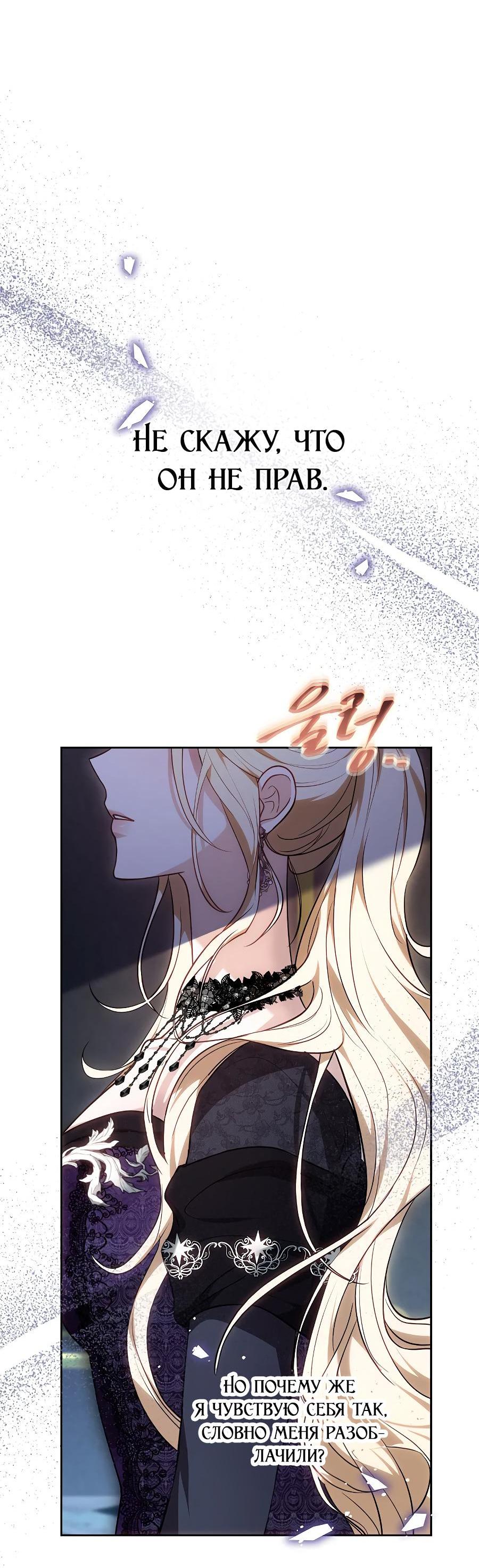Манга Уложи меня спать - Глава 10 Страница 26
