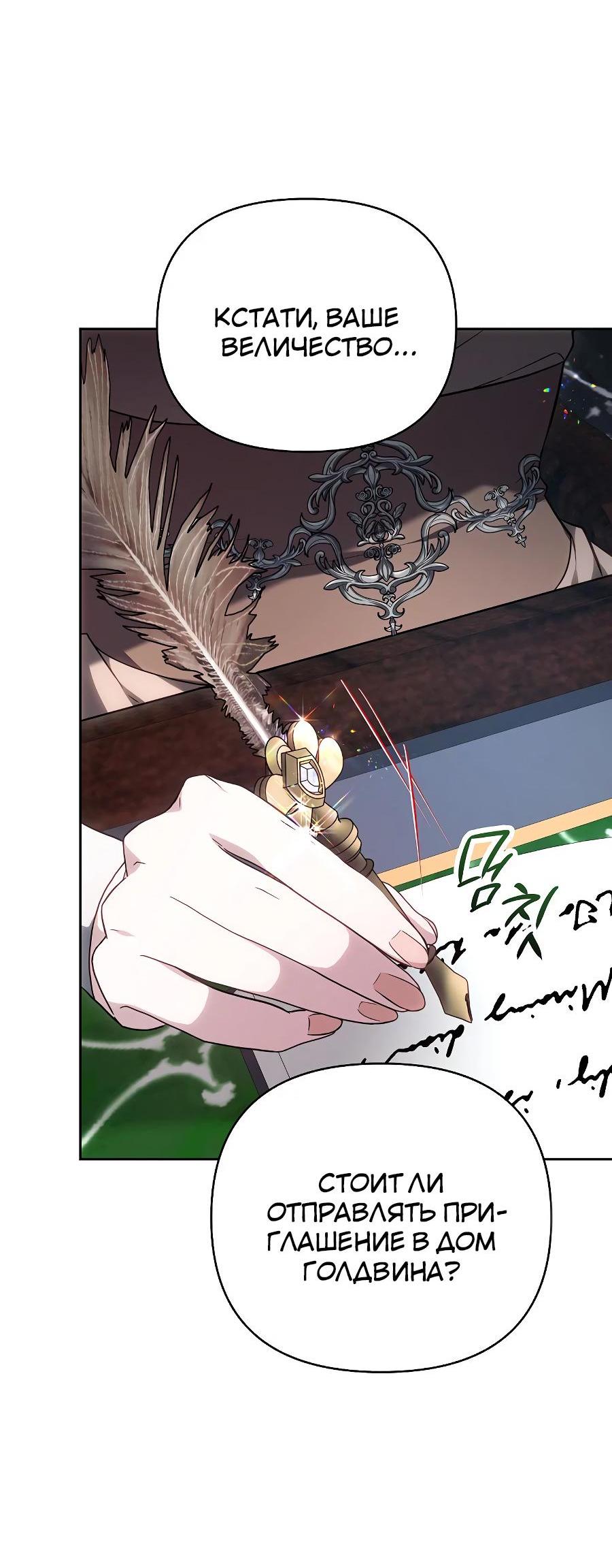 Манга Уложи меня спать - Глава 10 Страница 14