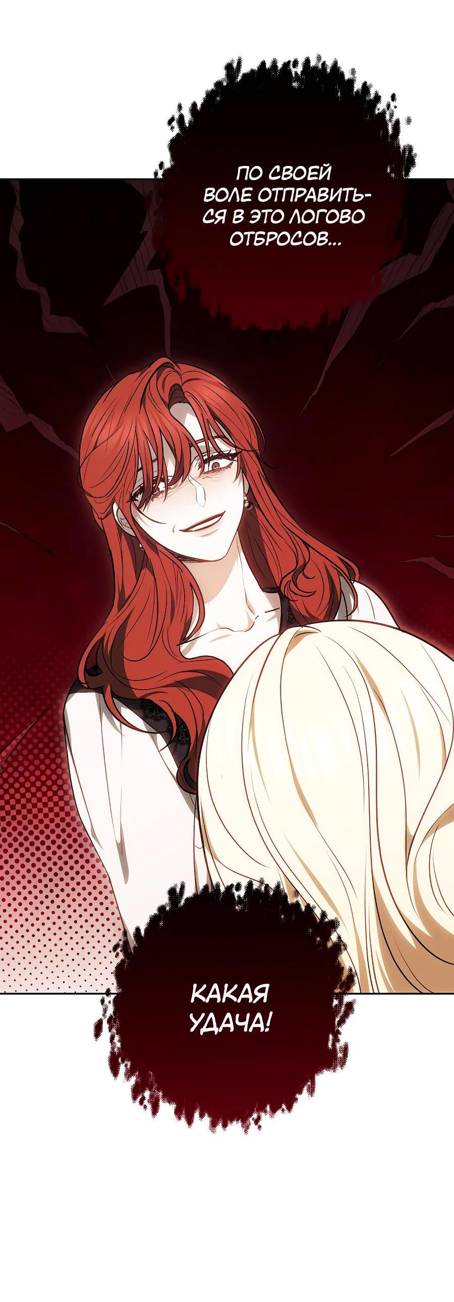 Манга Уложи меня спать - Глава 10 Страница 78