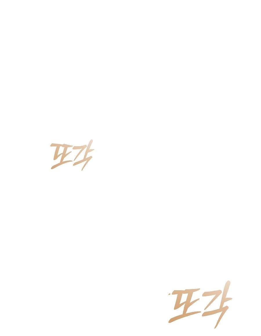 Манга Уложи меня спать - Глава 9 Страница 43