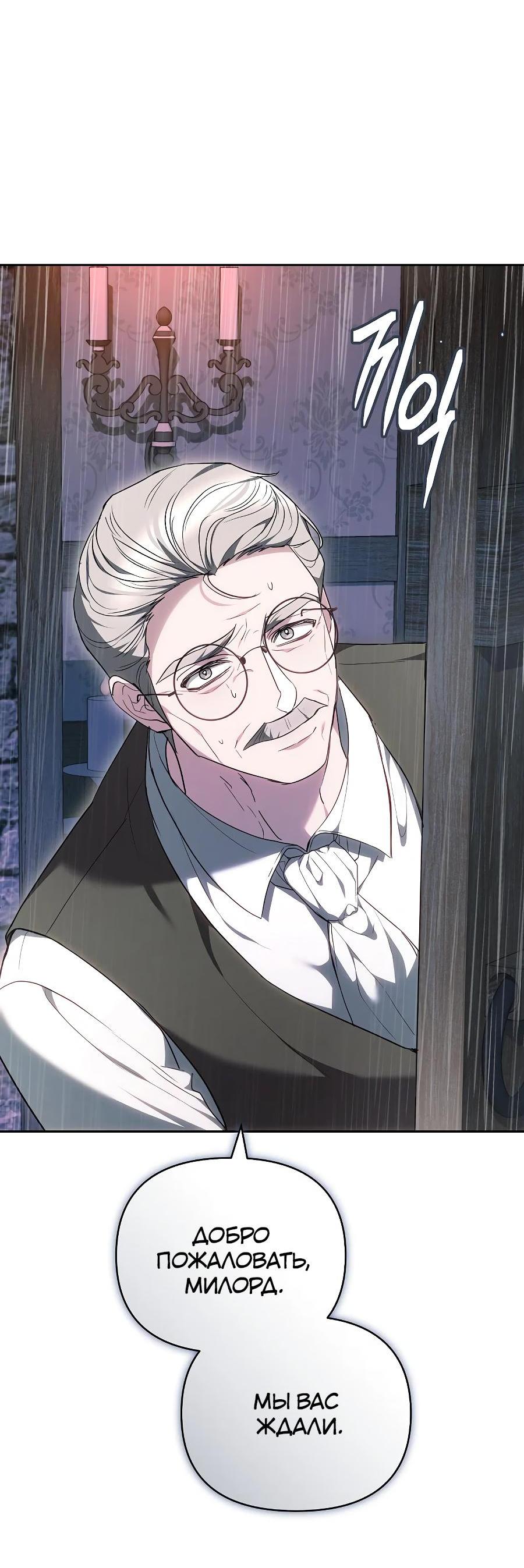 Манга Уложи меня спать - Глава 9 Страница 82