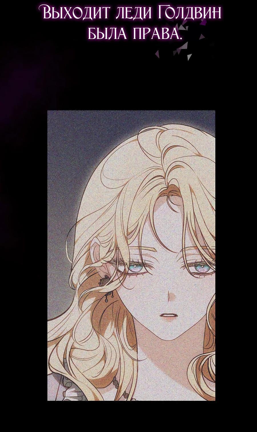 Манга Уложи меня спать - Глава 9 Страница 34