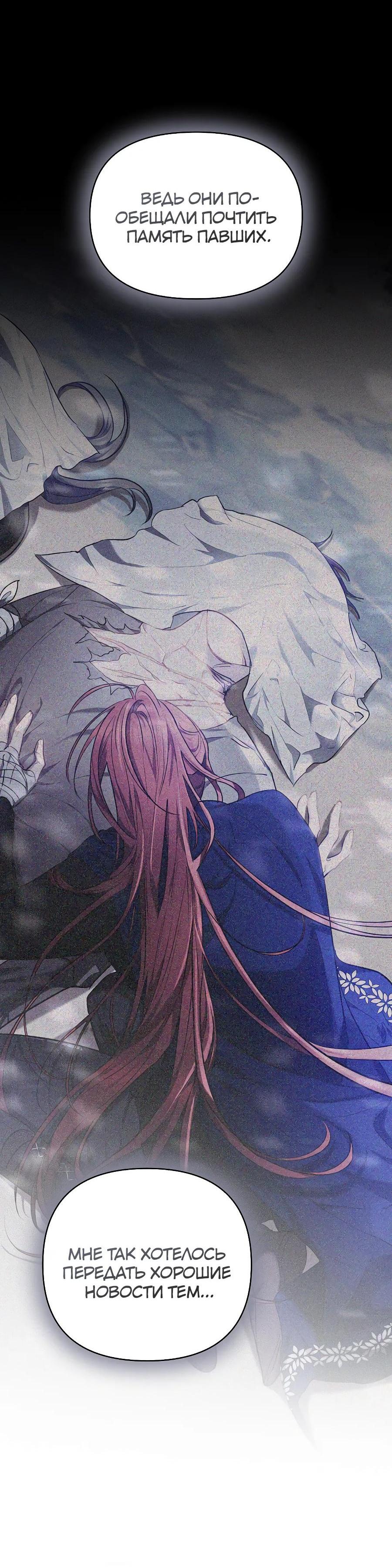 Манга Уложи меня спать - Глава 9 Страница 13