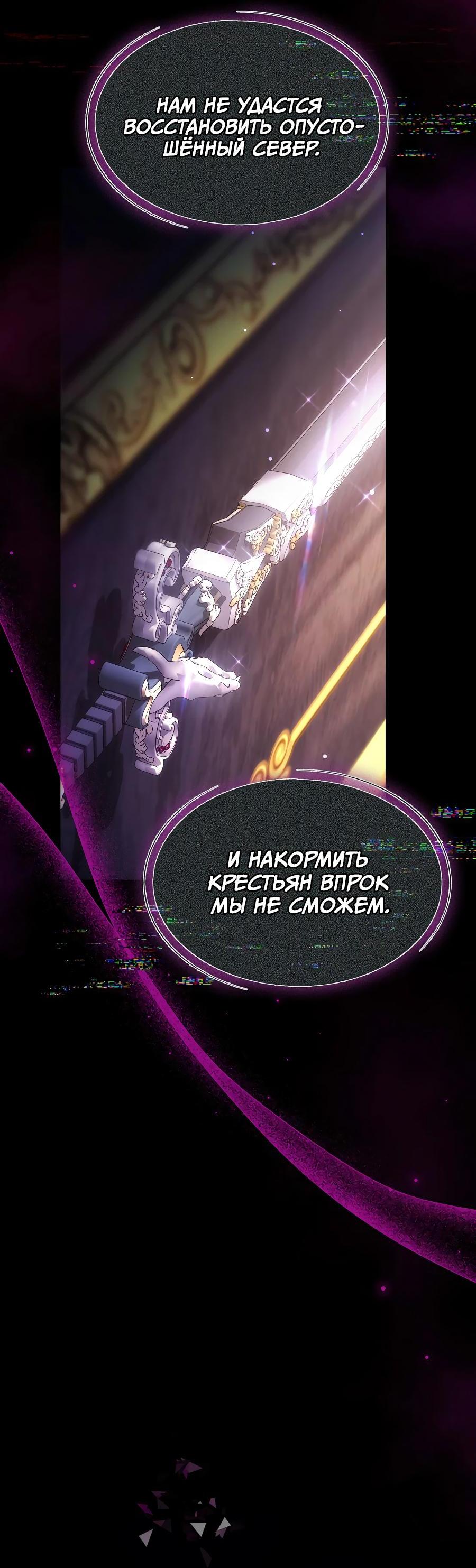 Манга Уложи меня спать - Глава 9 Страница 33