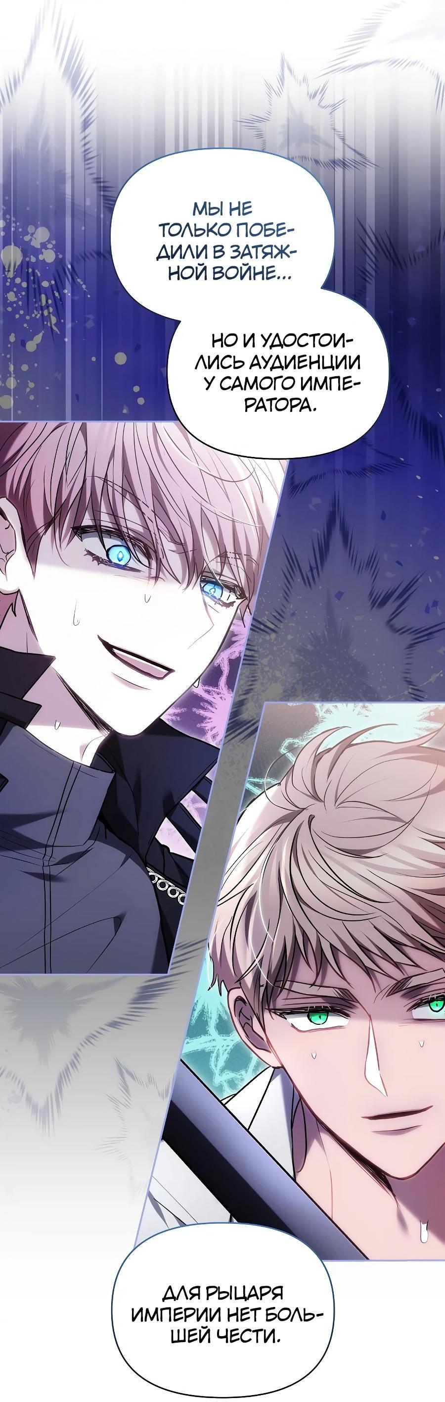 Манга Уложи меня спать - Глава 9 Страница 7