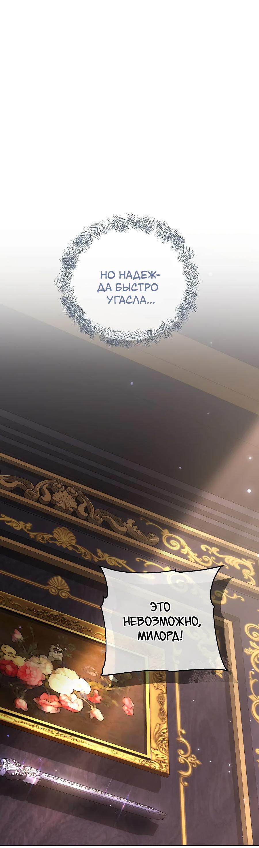 Манга Уложи меня спать - Глава 9 Страница 19