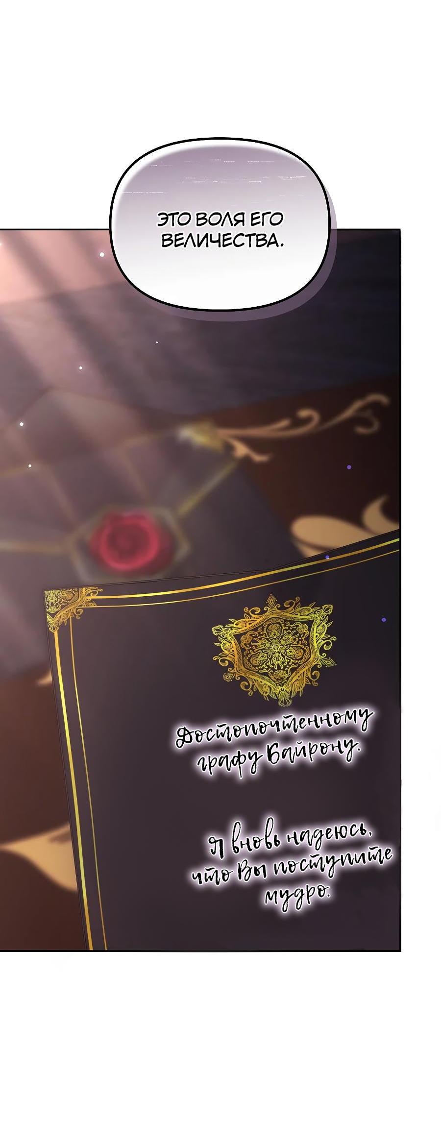 Манга Уложи меня спать - Глава 9 Страница 22