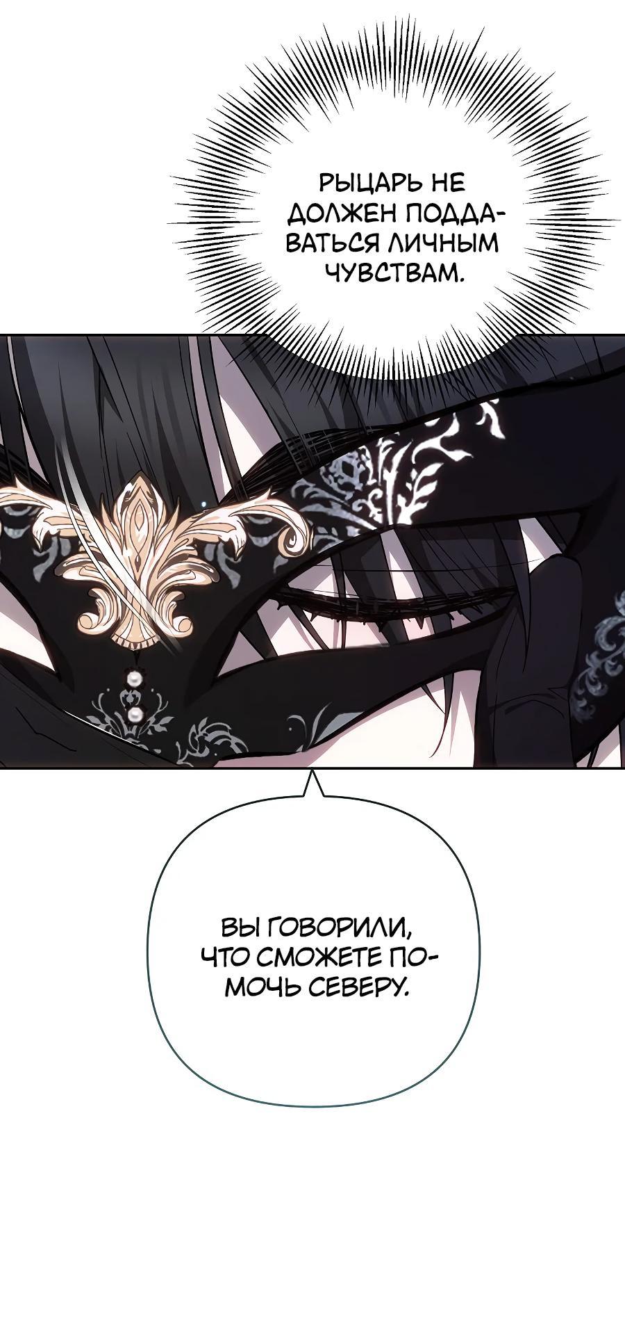 Манга Уложи меня спать - Глава 9 Страница 64