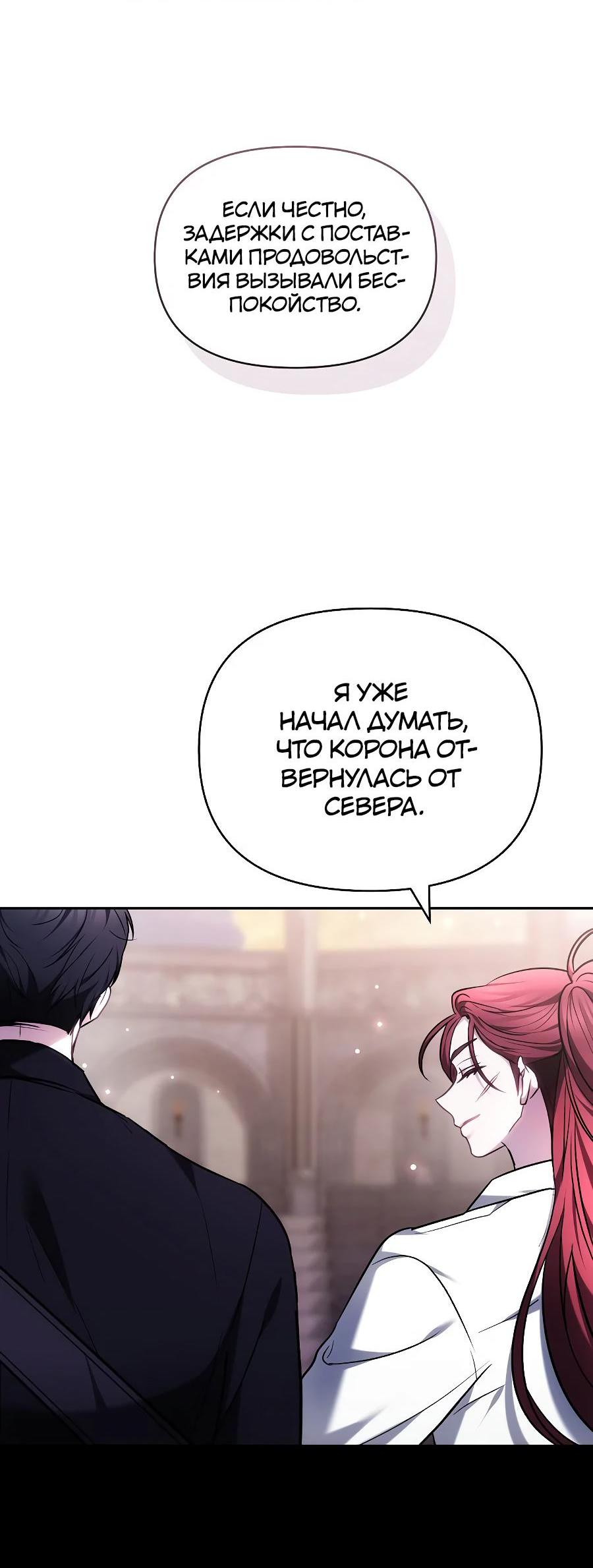 Манга Уложи меня спать - Глава 9 Страница 11