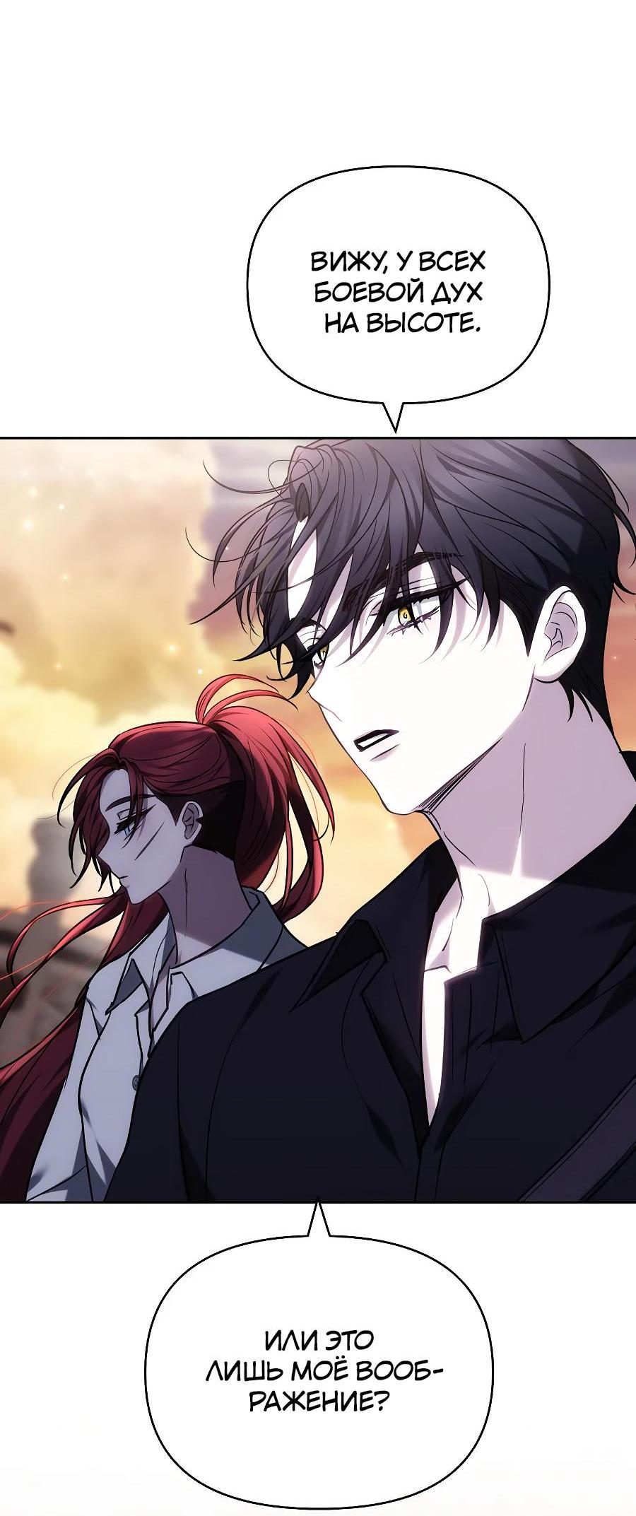 Манга Уложи меня спать - Глава 9 Страница 5