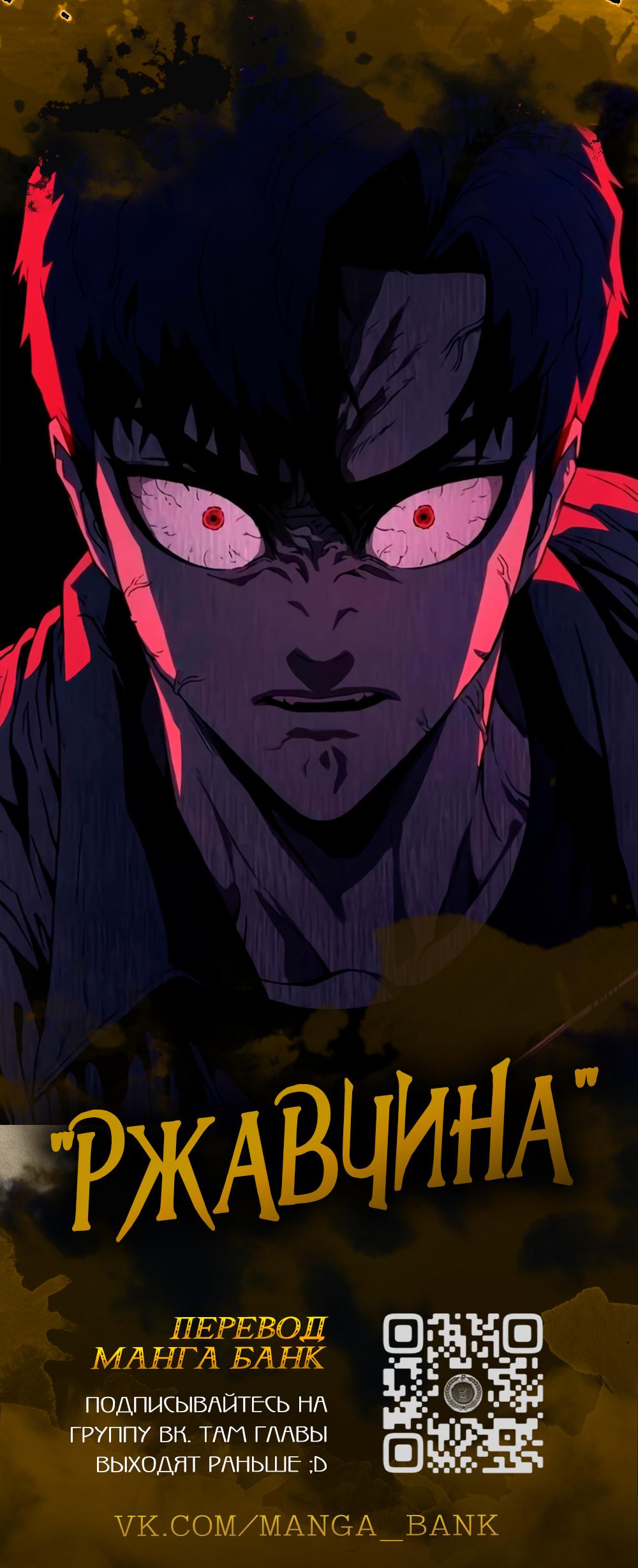 Манга Уложи меня спать - Глава 9 Страница 2