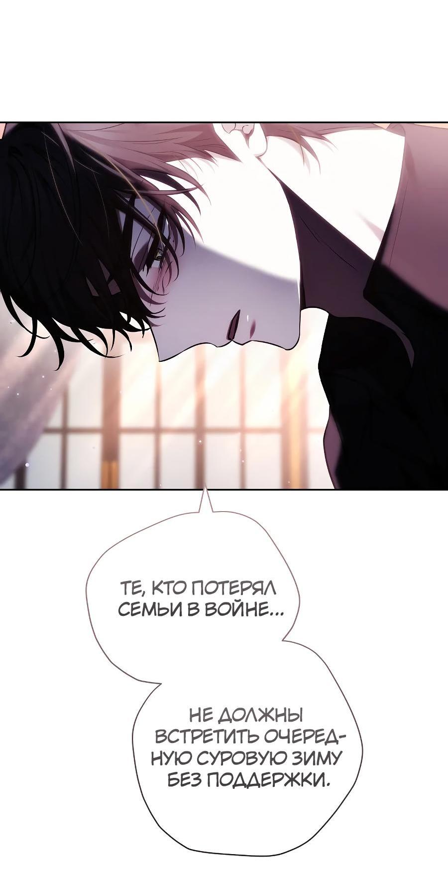 Манга Уложи меня спать - Глава 9 Страница 29