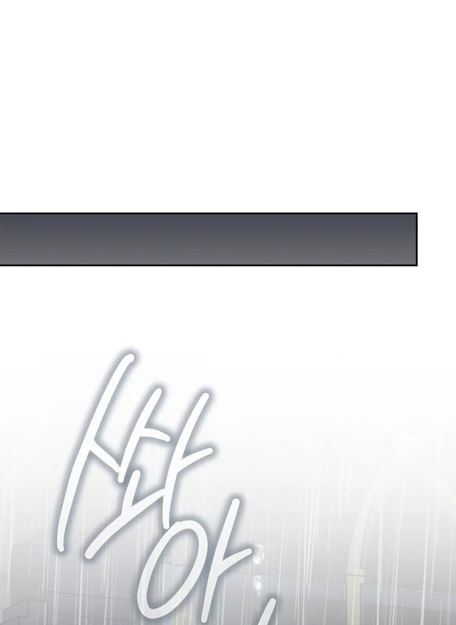 Манга Уложи меня спать - Глава 9 Страница 57