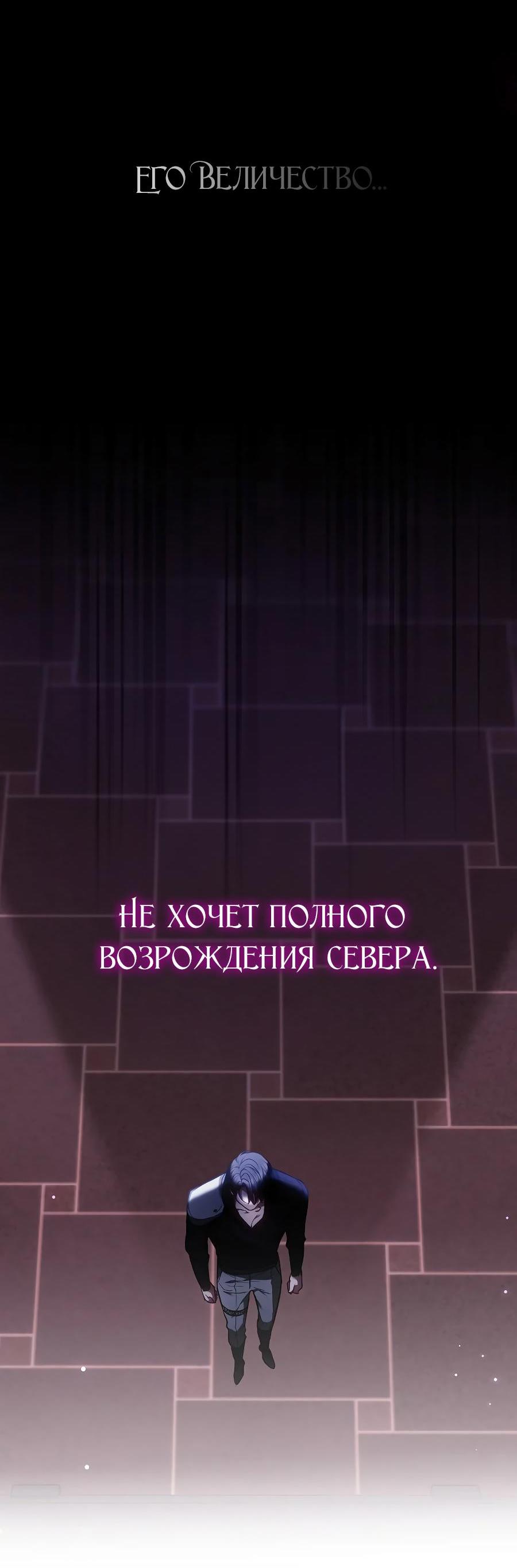 Манга Уложи меня спать - Глава 9 Страница 35