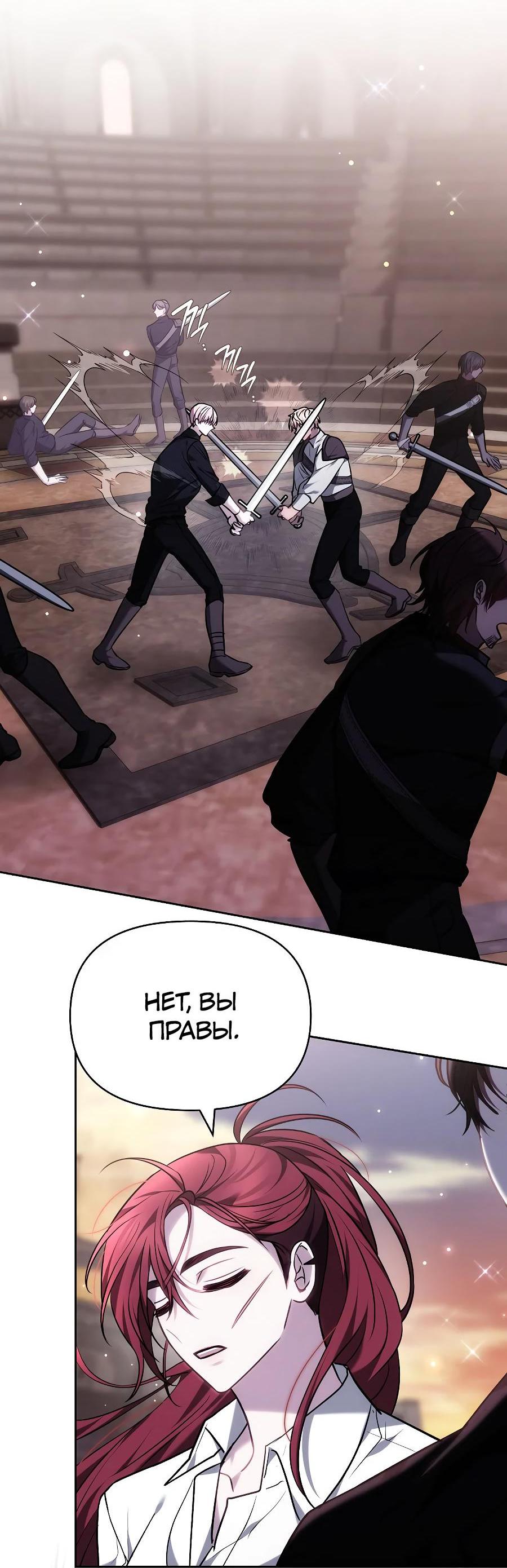 Манга Уложи меня спать - Глава 9 Страница 6