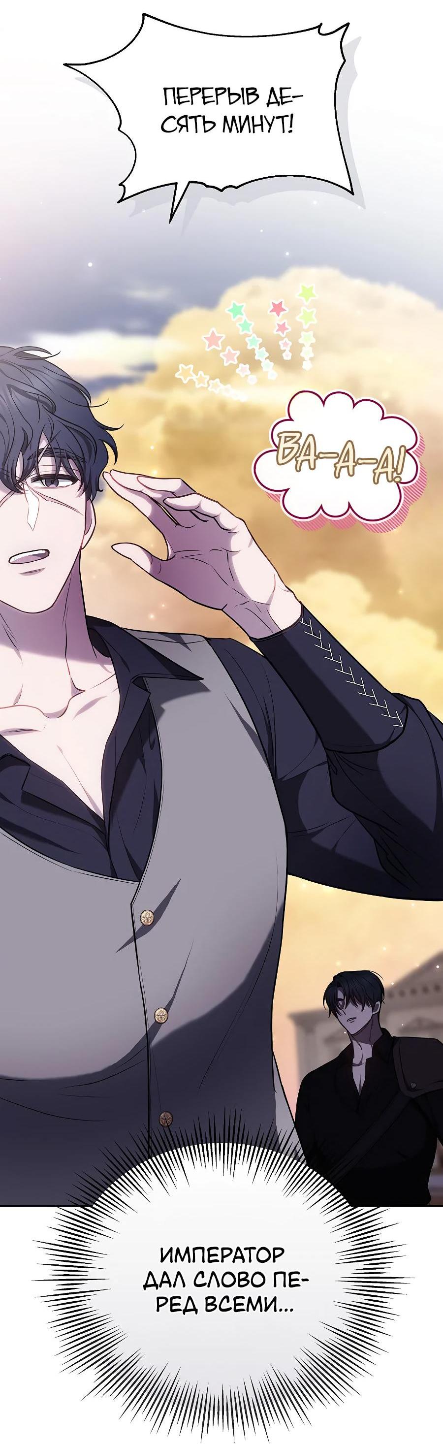 Манга Уложи меня спать - Глава 9 Страница 16