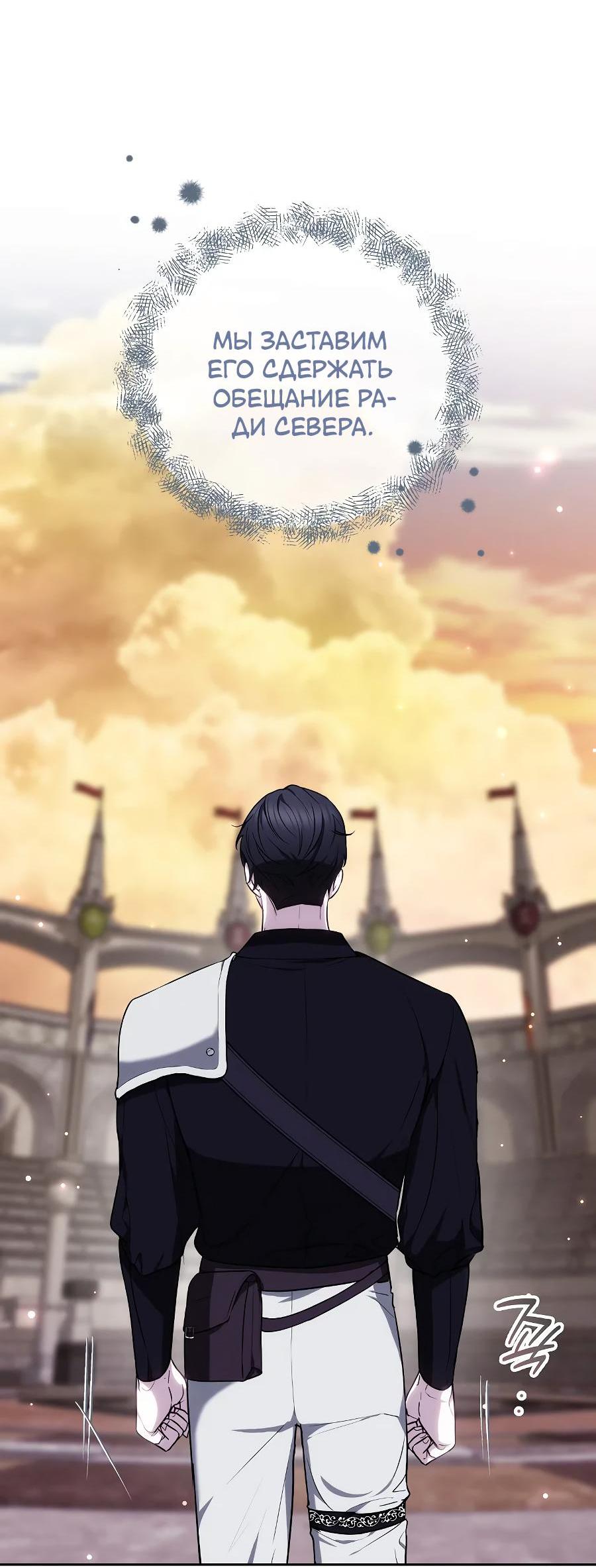 Манга Уложи меня спать - Глава 9 Страница 18