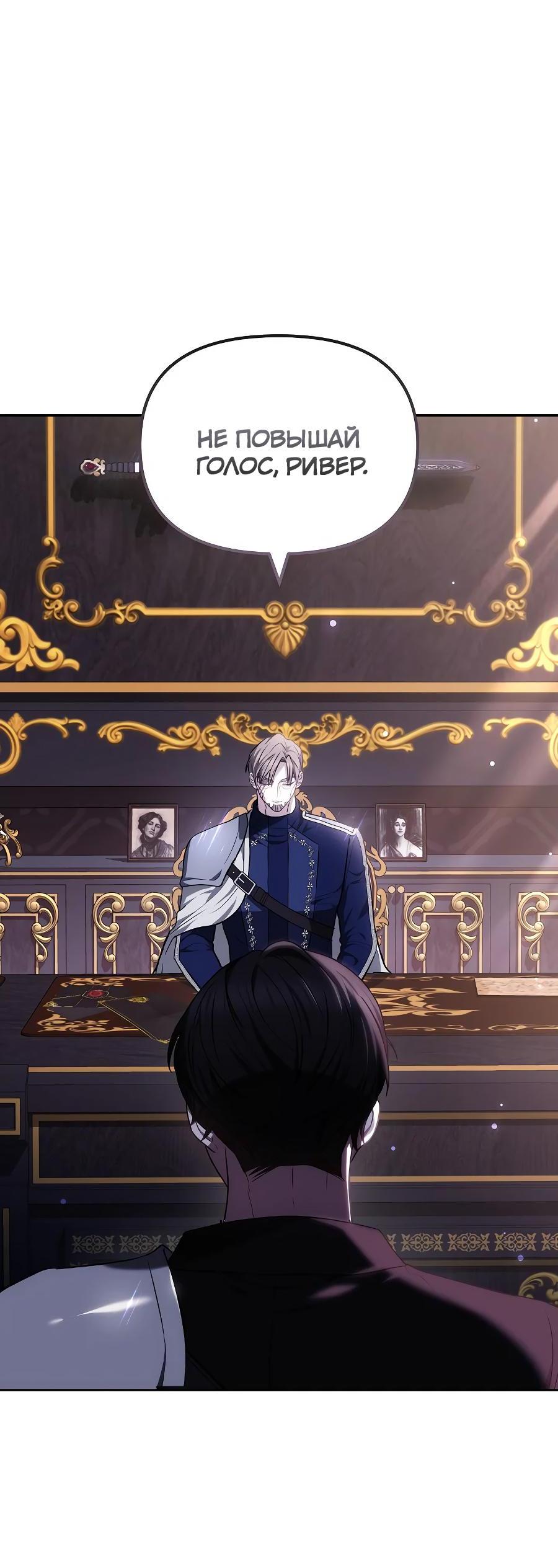 Манга Уложи меня спать - Глава 9 Страница 21