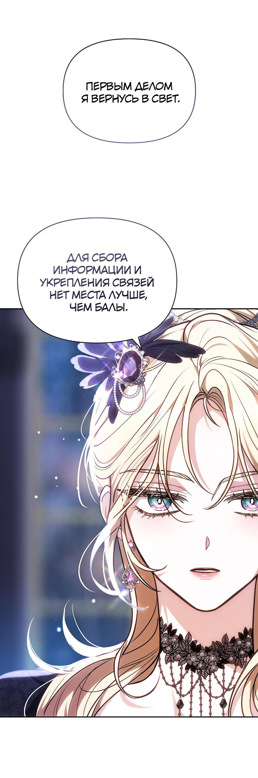 Манга Уложи меня спать - Глава 9 Страница 74