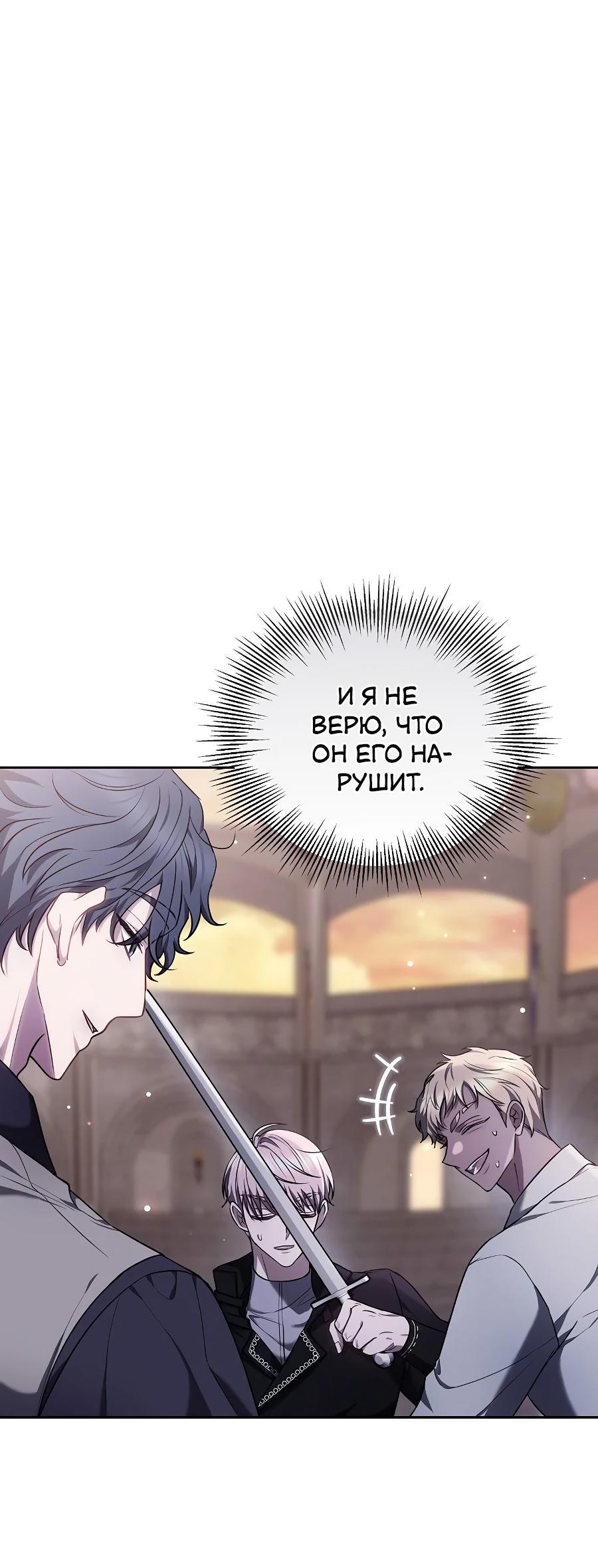 Манга Уложи меня спать - Глава 9 Страница 17