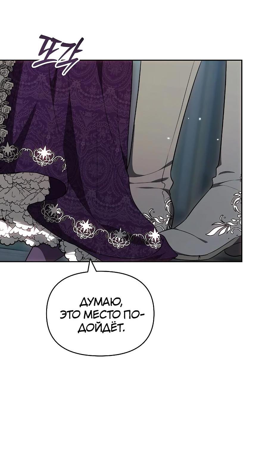 Манга Уложи меня спать - Глава 9 Страница 61