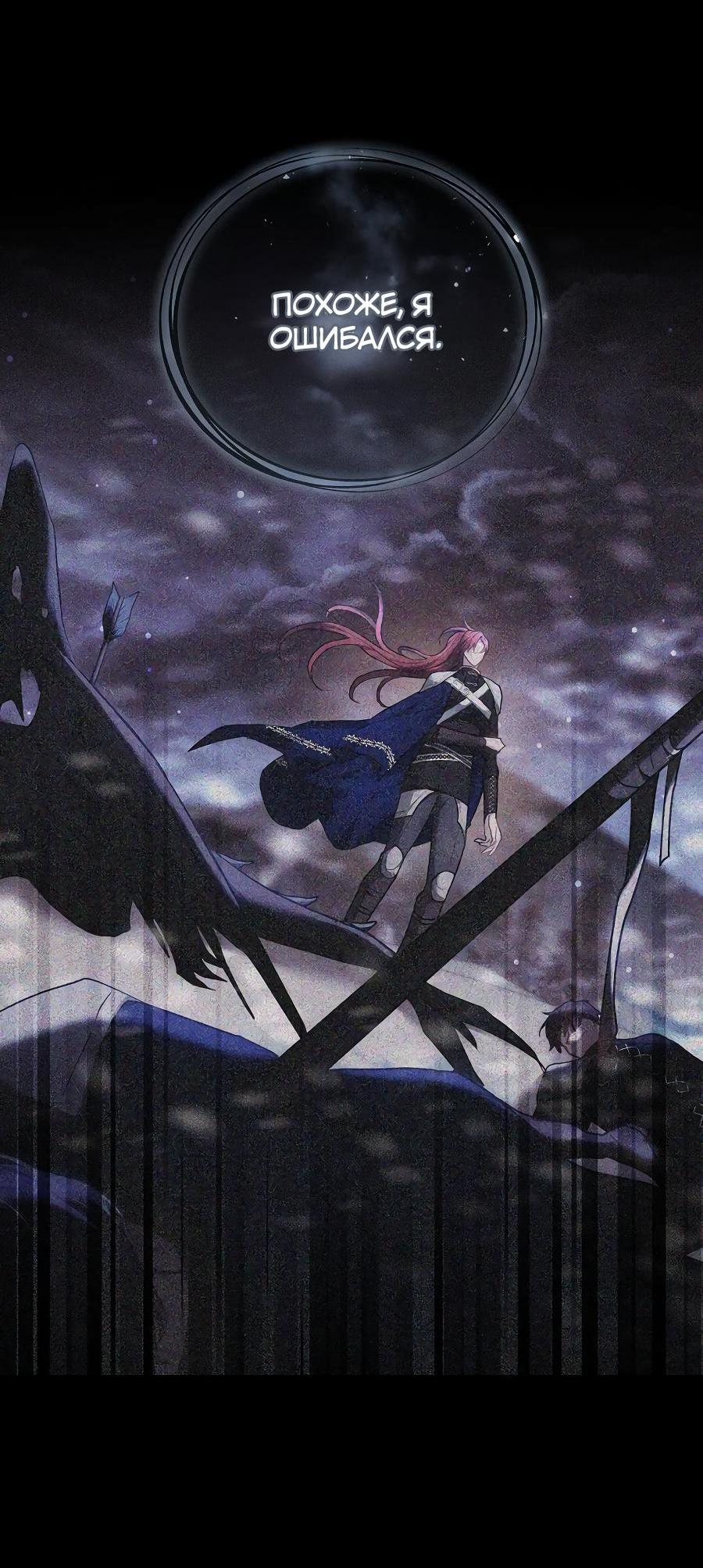 Манга Уложи меня спать - Глава 9 Страница 12