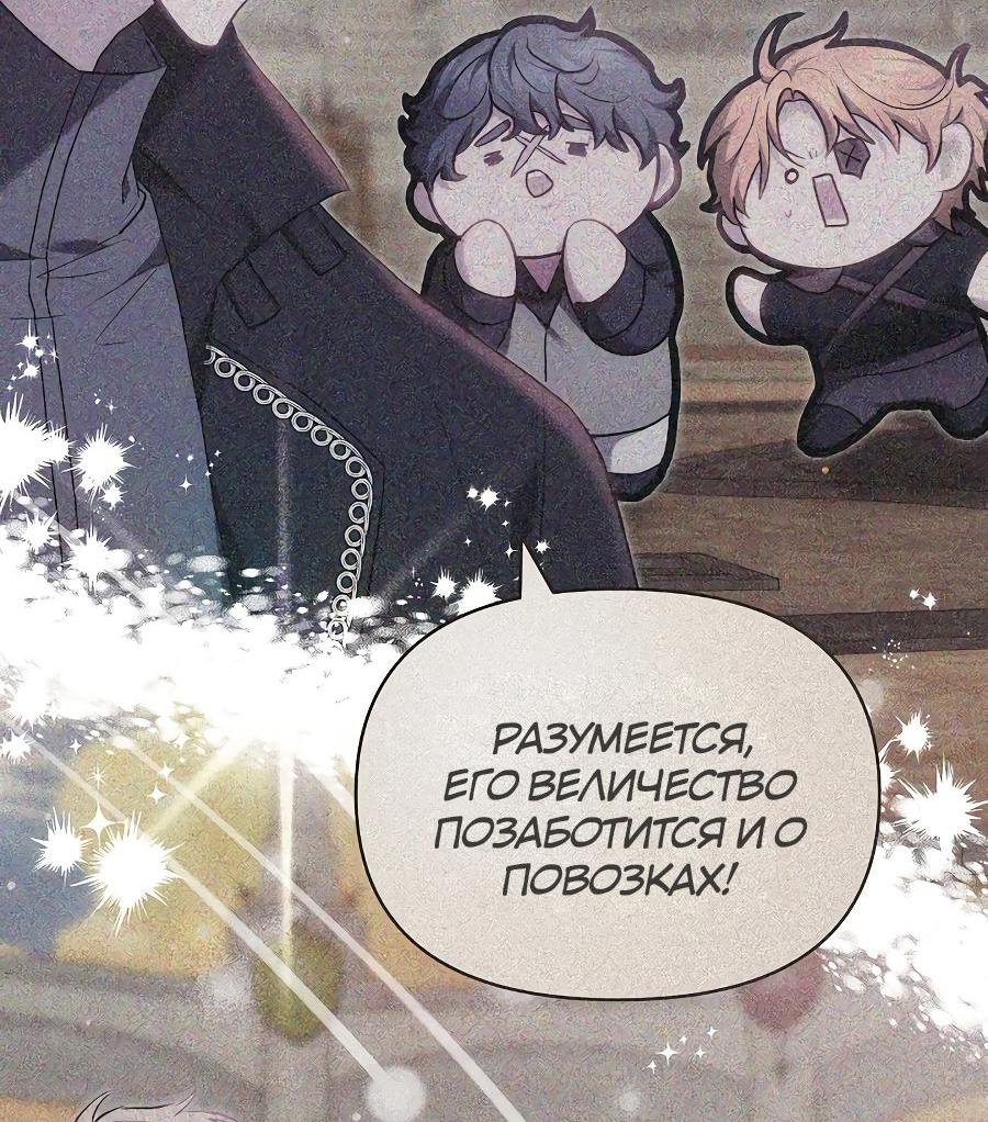 Манга Уложи меня спать - Глава 9 Страница 25