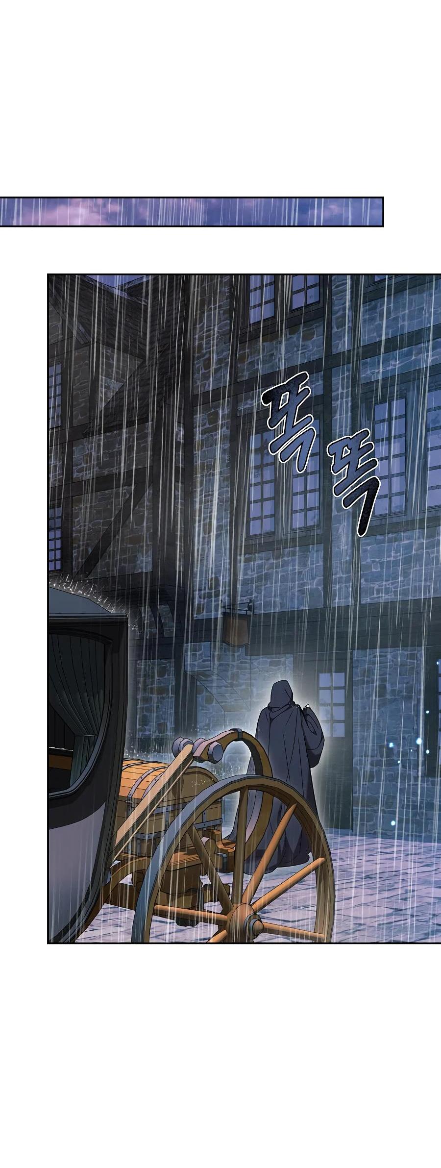 Манга Уложи меня спать - Глава 9 Страница 81