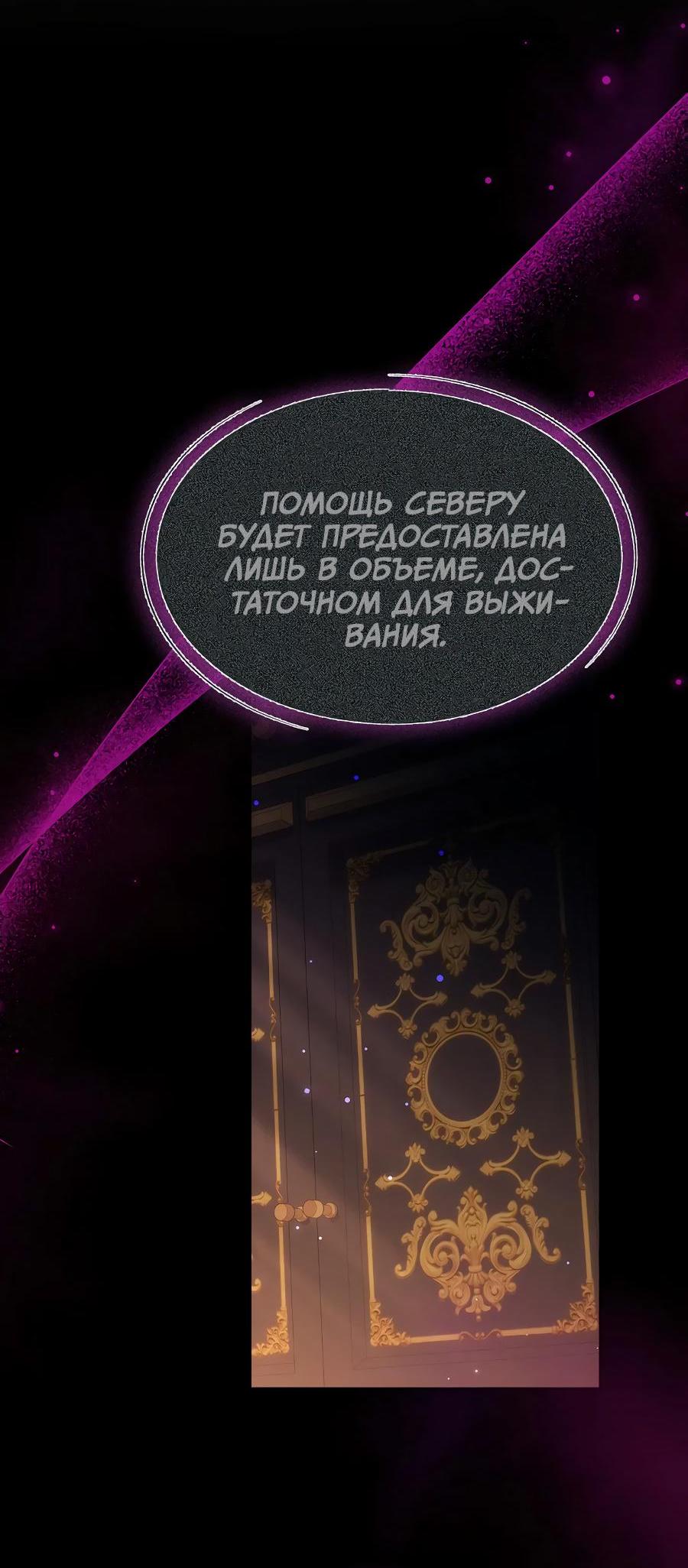 Манга Уложи меня спать - Глава 9 Страница 32