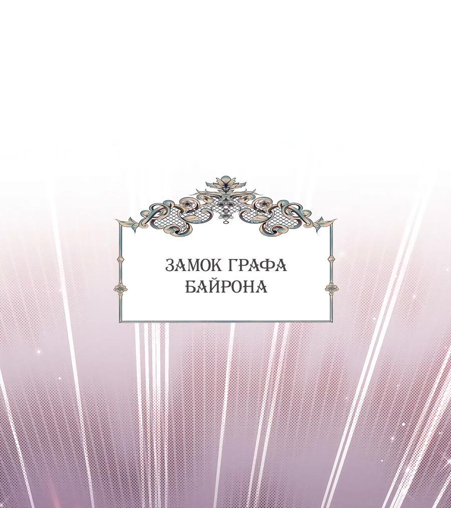 Манга Уложи меня спать - Глава 9 Страница 3