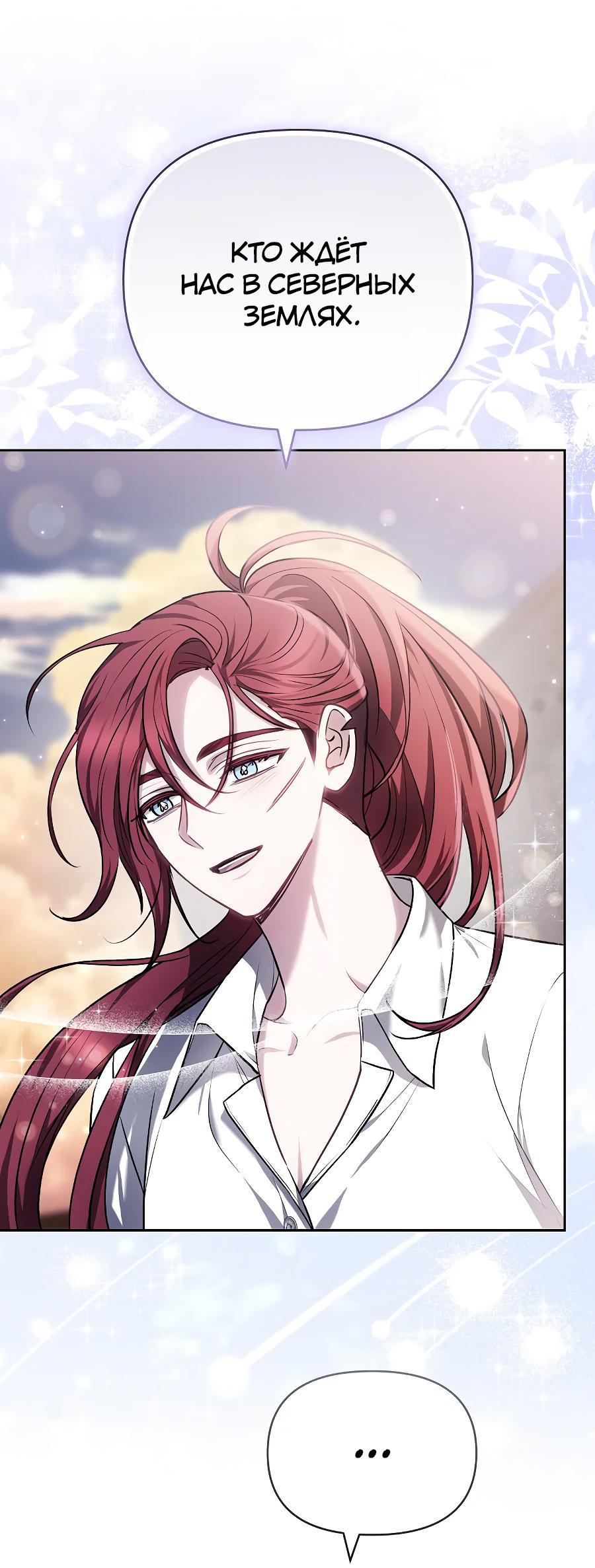 Манга Уложи меня спать - Глава 9 Страница 14