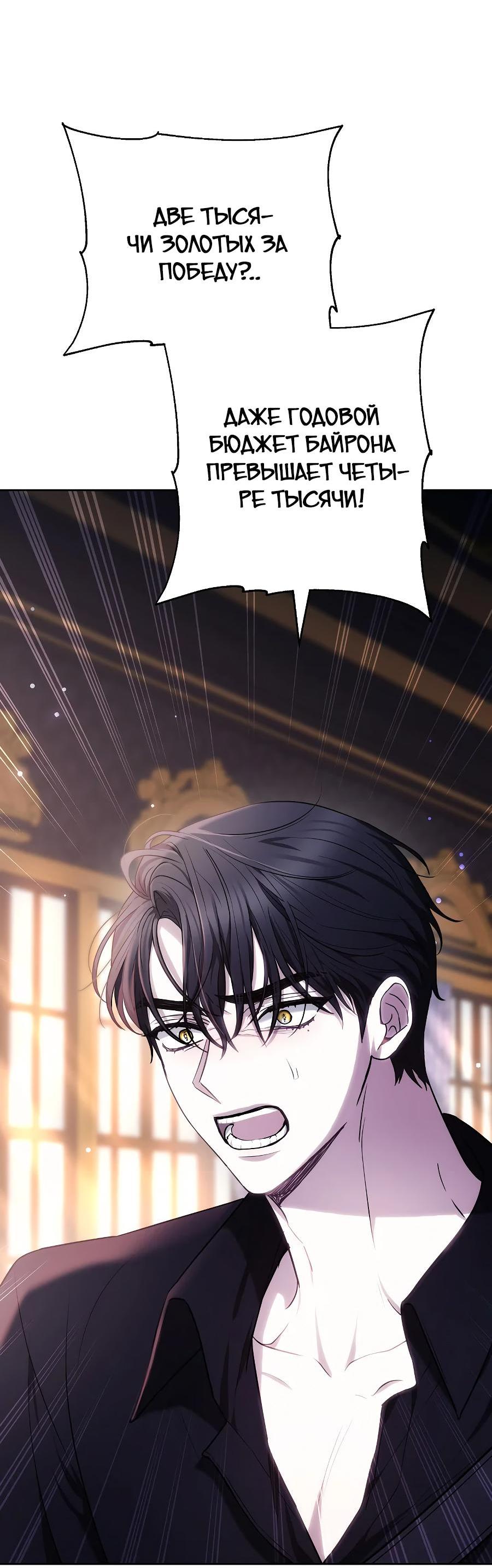 Манга Уложи меня спать - Глава 9 Страница 20