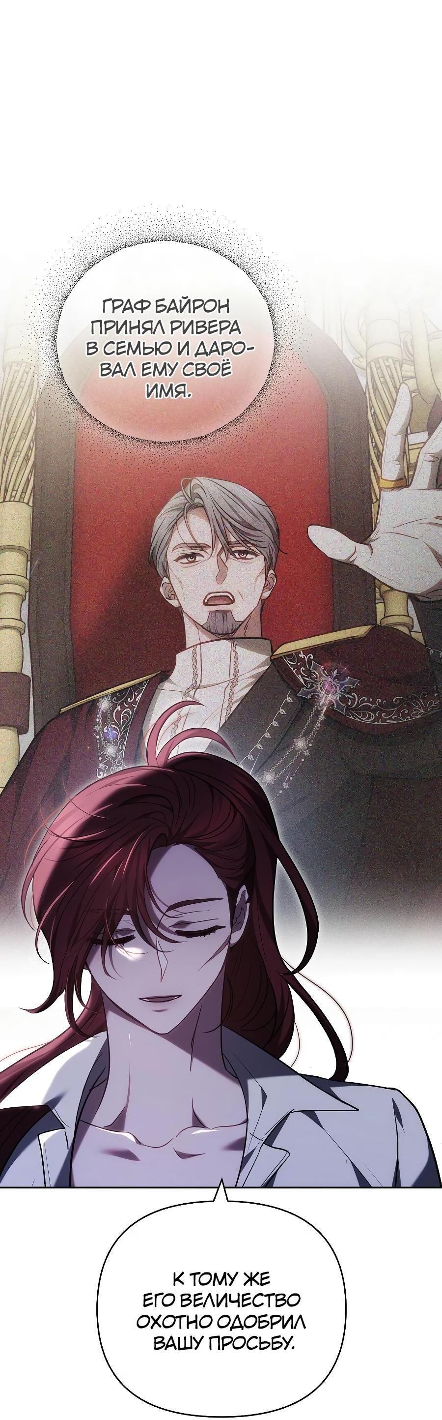 Манга Уложи меня спать - Глава 9 Страница 8