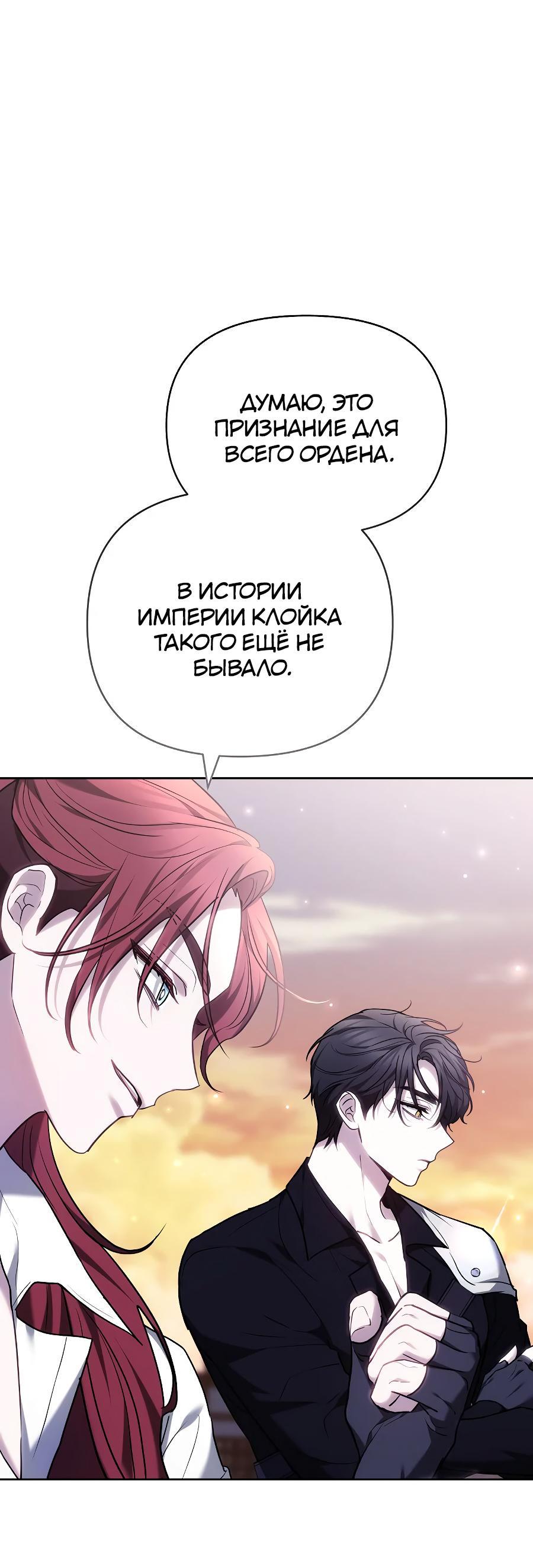 Манга Уложи меня спать - Глава 9 Страница 9