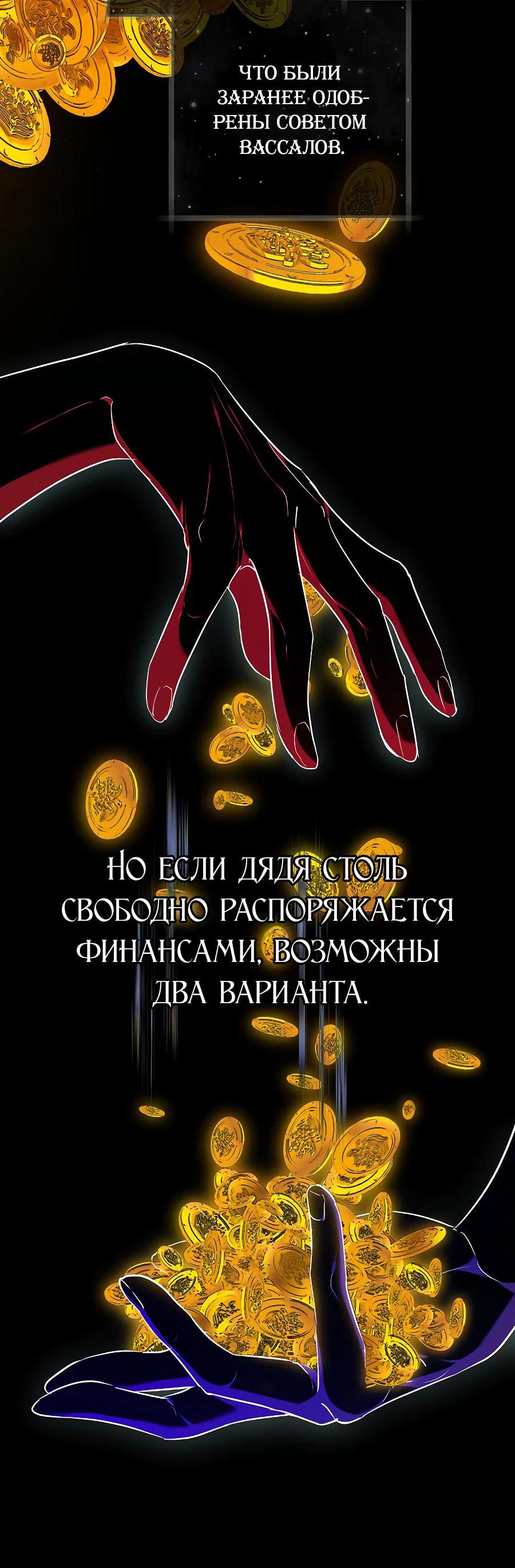 Манга Уложи меня спать - Глава 8 Страница 19