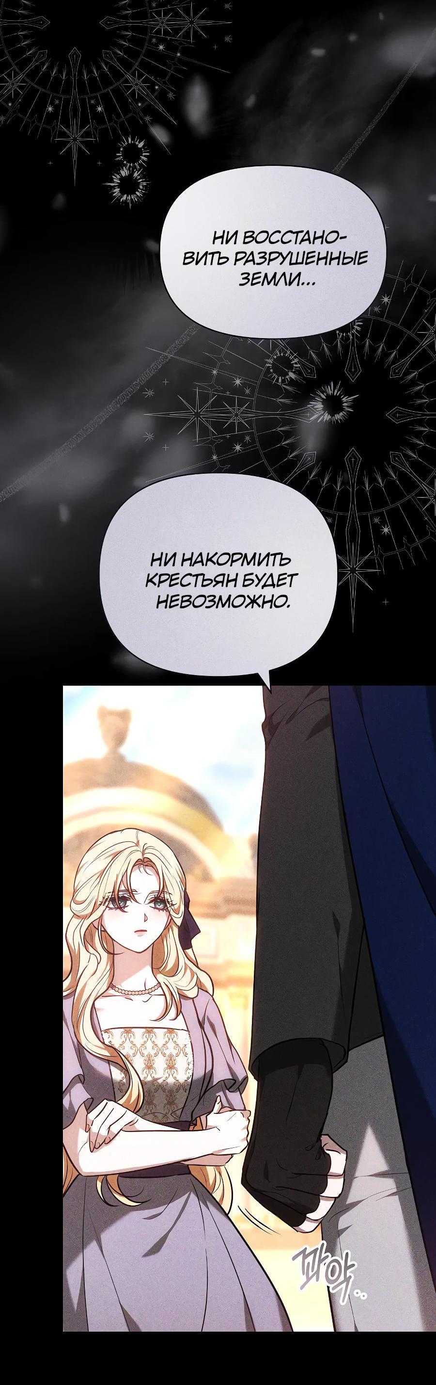 Манга Уложи меня спать - Глава 8 Страница 40