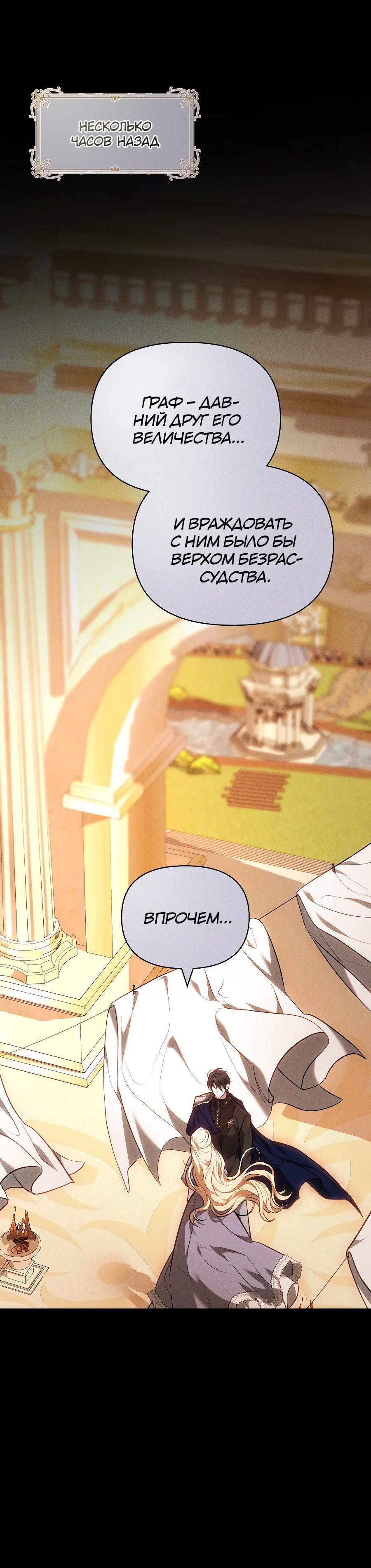 Манга Уложи меня спать - Глава 8 Страница 27