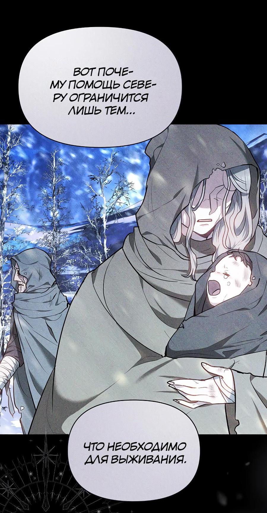 Манга Уложи меня спать - Глава 8 Страница 39