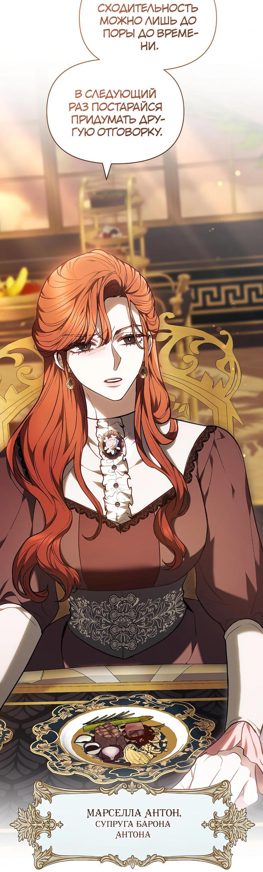 Манга Уложи меня спать - Глава 8 Страница 48