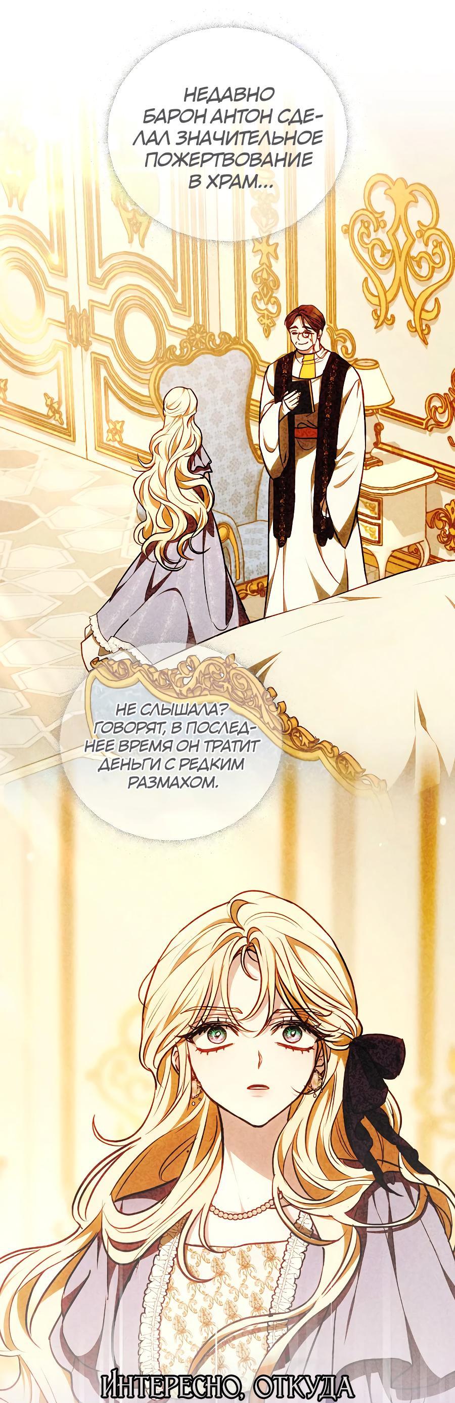 Манга Уложи меня спать - Глава 8 Страница 15